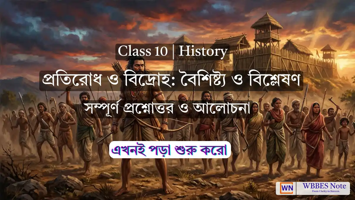Class 10 History Ch 3: প্রতিরোধ ও বিদ্রোহ (বিস্তারিত নোটস) | WBBSE