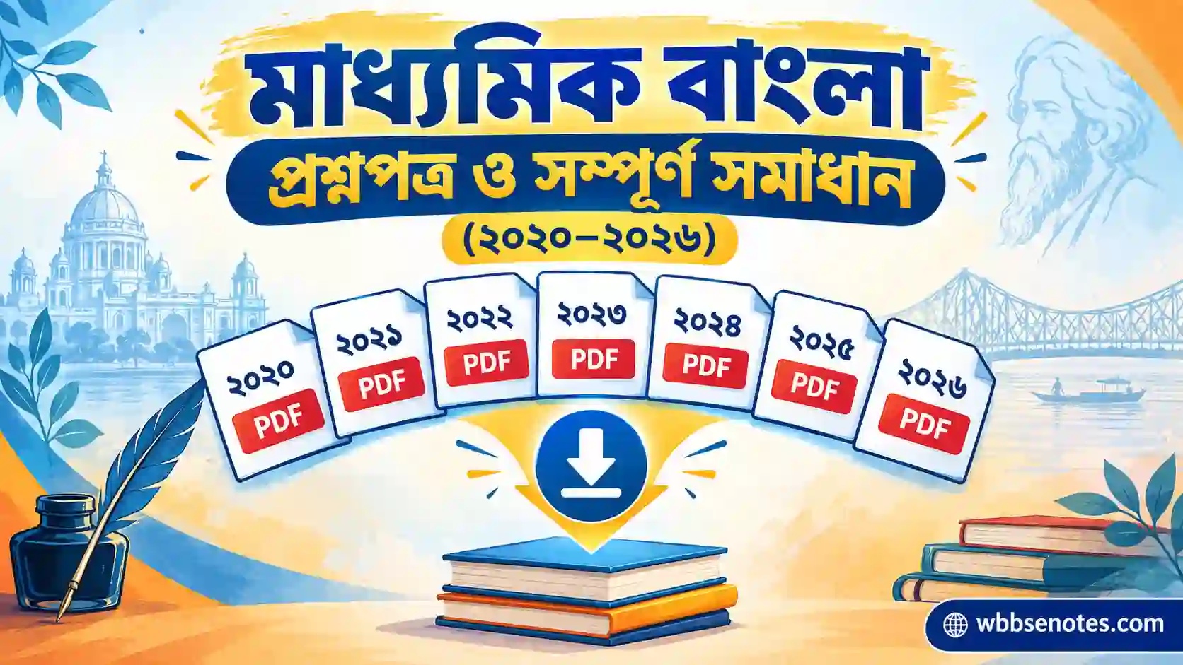 Madhyamik Bengali Question Paper 2020 to 2026 PDF with complete solutions